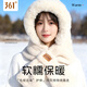 361°帽子围巾一体秋冬季保暖毛绒帽加厚仿兔毛可爱学生护耳帽子冬天女 白色【帽子+围脖】