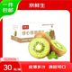 京鲜生 陕西徐香绿心猕猴桃 30粒单果60-80g 新鲜水果 源头直发 包邮
