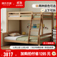 源氏木语实木高低床上下床双层床卧室子母床男孩女孩上下铺儿童床 (山毛榉原木色)高低床1.5*1.9m