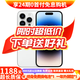 iPhone 14 Pro【24期免息】 苹果14Pro 国行5G全网通 苹果二手手机 银色【晒单有礼】 【99新】256G【限时特惠+三年店保+豪华礼包】