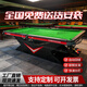 【包邮包安装】毒牙新款台球桌标准中式黑八球桌高端赛级专用球桌 9尺 木库-豪配升级【苍穹绿】