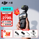 大疆（DJI）Osmo Pocket 3 灵眸口袋云台相机 DJI 手持数码相机  旅游 vlog 美颜摄像 高清增稳 Pocket 3标准版【多人推荐】 不含随心换