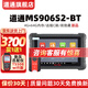 道通906S2 BT汽车故障检测仪OBD汽车检测仪MS906MAX检测仪诊断仪Pro MS906S2-BT套装（含TS508WF胎压仪）