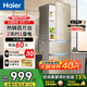 Haier海尔冰箱小型三开门风冷无霜冰箱家用新一等级能效大容量冷藏冷冻出租房节能省电小冰箱以旧换新 219升三开门节能省电家用冰箱行业爆款冰箱