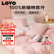 LOVO罗莱家纺 全棉四件套100%纯棉床单被套双人床上用品200*230cm