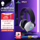外星人（Alienware）AW520H游戏耳机 专业电竞耳机有线智能降噪耳机杜比全景音RGB高端外设 适配三角洲行动 520H 白色