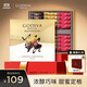 歌帝梵（Godiva）经典大师夹心黑巧克力礼盒 24颗180g 生日礼物 伴手礼 零食下午茶