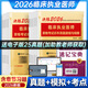 【考前刷题】2026年国家临床执业医师执业助理医师资格考试历年考试真题模拟试卷视频题库习题解析 执业医师历年真题医学综合指导用书执业医师2025 【执业医师】历年真题+模拟试卷