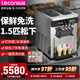 乐创（lecon）冰淇淋机商用台式立式软冰激凌机自动清洗不锈钢雪糕机圣代甜筒机 台式七天免洗-28L/H产量【松下主机】