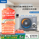 海尔（Haier）空气能中央空调地暖机（云瑞静音王 直补2000）水多联天水地水两联供水机采暖农村家用一体机水机 5匹 主机包安装130-150平米（小体积静音王）