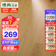 博典 ENF级环保3MM厚橡木面皮纯三层实木复合地板家用 地热地暖木地板 BDRK-04