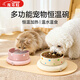 光多拉猫碗陶瓷恒温猫咪饮水机低加热保温酸奶机宠物狗秋冬季恒温喝水碗