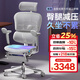 Ergonor【重磅新品】保友金豪E2 Pro 旗舰人体工学椅 办公椅电脑椅电竞椅 银白网+躺舒宝