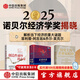 中信出版 官方旗舰店【2025年诺贝尔经济学奖得主】 菲利普阿吉翁著 创造性破坏的力量 商业财富 探寻经济发展动力 中信出版社正版图书 历史上的企业家精神+创造性破坏的力量+启蒙经济