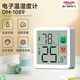 德力西电气（DELIXI ELECTRIC）家用室内温度计带笑脸婴儿房闹钟计时电子数显温湿度计温度表