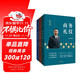 金正昆礼仪金说系列：社交礼仪+商务礼仪+职场礼仪（套装共3册 2019年版）