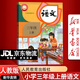 【新华书店正版】2025年适用部编版全国统一版本小学人教版3三年级上册语文书人教版部编版 3三年级上册语文书课本教材 人民教育出版社小学人教版三年级上册语文教材用书三3年级语文书上册课本三年级上册语文