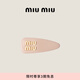 MiuMiu【礼物】缪缪女士徽标装饰漆皮发夹发卡发饰 裸粉色