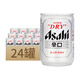Asahi日本进口 朝日超爽啤酒135ml 迷你小罐装 5度  整箱 朝日135ml*24罐