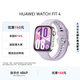 华为HUAWEI WATCH FIT 4 风信紫氟橡胶表带华为运动智能手表超轻薄大屏潮流运动蓝牙通话睡眠监测fit4