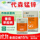 国光70%代森锰锌 番茄早疫病柑橘疮痂黄瓜霜霉病广谱保护性农药杀菌剂 100g