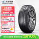 玲珑轮胎汽车轮胎235/65R17 108V XL 玲珑臻选 SD 适配哈佛H3/奥迪Q5
