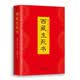 正版现货 宗萨蒋扬钦哲仁波切 八万四千问 正见 人间是剧场 朝圣 佛教的见地与修道 西藏生死书佛法能够解决问题 精装西藏生死书
