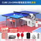庞伯特（pongbot） omni 乒乓球发球机 家用单人专业智能自动乒乓球训练器 发球器 智能球桌CUBE25蓝+omni增发球机