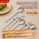 美厨（maxcook）316L不锈钢勺子叉子餐具套装 食品级水果叉小汤勺吃饭勺MCCU2627