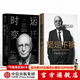 包邮 坚定不移 时运变迁 保罗沃尔克 中信出版社图书