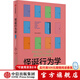 中信出版现货【官方旗舰店】怪诞行为学 系列 1234567 可预测的非理性 轻松读懂“行为经济学” 识别理性与非理性的诱惑 深刻洞察人性的弱点 丹 艾瑞里 著 中信出版社图书 怪诞行为学
