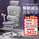 Ergonor【重磅新品】保友金豪E2 Pro 旗舰人体工学椅 办公椅电脑椅电竞椅 银白(云感科技座垫)+躺舒宝