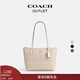 蔻驰（COACH）奥莱女士女包经典标志FIONA拉链托特包老花单肩包手提包休闲百搭 IM/沙黄色/粉笔白色