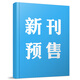 【初中版】21世纪英语报二十一世纪学生英文报2025年秋季合集2026年春季秋季学期全年订阅/初一初二初三七八九789年级中学生新闻英语报纸英文周报teens少年杂志过刊K 预售【初三/中考特辑】26