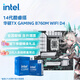 英特尔（Intel）14代酷睿CPU 华硕B760主板CPU套装 板u套装 华硕TX GAMING B760M WIFI D4 i5-14600K【五年质保】