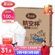 美丽雅 一次性杯子航空杯食品级90ml*100只 太空杯加厚试饮杯水杯茶杯