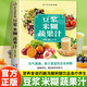 【官方正版】豆浆米糊蔬果汁一本通正版书籍家庭早餐养生宝典破壁料理机营养食谱药膳汤膳粥膳饮品食疗五谷养生蔬果汁大全豆浆机榨汁机食谱大全 豆浆米糊蔬果汁五谷米糊 无规格