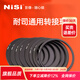 NiSi耐司转接环支架通用型滤镜转接环40.5/49/52/58转67转82转105 V5/V6支架接环 77-82mm