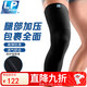LP667R1护膝运动弹力骑行篮球护具加长全腿式护腿套 L