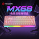 黑峡谷（Hyeku）MX68磁轴键盘RT电竞游戏客制化机械全键热插拔无畏契约打瓦8K回报率情侣粉色糯米轴