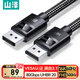 山泽【VESA官方认证】DP线2.1专业版16K高清视频线2米8K240Hz80G电竞电脑显卡接显示器连接线HDP-20