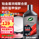 龟牌（Turtle Wax）铂金盾浓缩聚合瓷汽车蜡镀膜蜡养护蜡镀瓷打蜡保护全车赛车衣 【全网爆款】5倍镀瓷抗酸碱