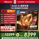 海信电视E8Q 75英寸 信芯H6 2880分区U+MiniLED  黑曜屏 330Hz 帝瓦雷音响 国家补贴平板电视75E8Q