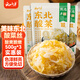 云山半东北酸菜丝500g*3袋拌馅炖肉白菜饺子包子下饭菜火锅食材