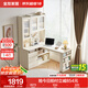 全友家居奶油风转角书桌书架组合一体小户型L型电脑办公桌子带收纳柜 米白 | 正向书桌架