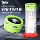 Taan泰昂羽毛球蒸球机迷你充电熏球器小羽宝便携耐打高配版绿色GM380