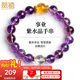 凤禧珠宝 紫水晶手链女士款黄白水晶转运珠手串本命年生日礼物实用