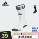 阿迪达斯（adidas）儿童足球袜中筒加厚毛巾底比赛训练运动袜子JP2626白 KXL
