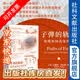 方寸  子弹的轨迹：枪炮如何改变世界  作者：【英】安德鲁•内厄姆（Andrew Nahum）著 张洁 李伟彬 译      社会科学文献出版社