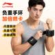 李宁（LI-NING）负重手环可调节铅块速拆绑腿手瑜伽跑步拳击运动力量训练一对装